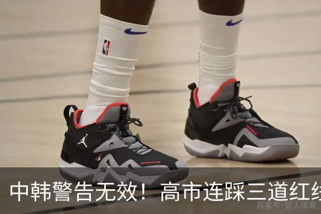 中韩警告无效！高市连踩三道红线，日本彻底没救了，中方罕见表态