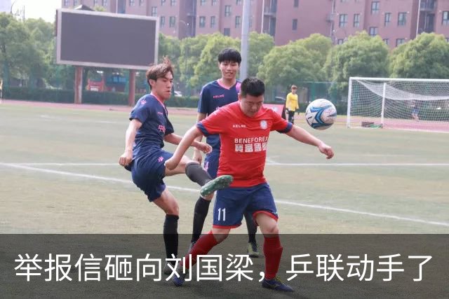 举报信砸向刘国梁，乒联动手了