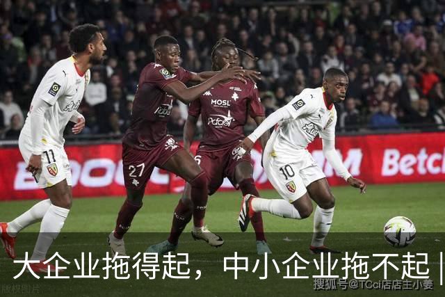 大企业拖得起，中小企业拖不起 | 微观视界