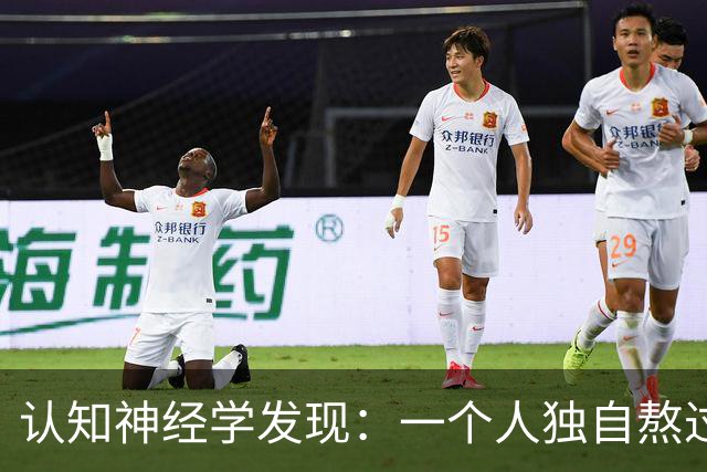认知神经学发现：一个人独自熬过崩溃，最先坏死的不是委屈，不是心气，不是忍耐力，而是心底被绝境彻底封死的共情感知通路